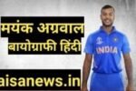 mayank agarwal biography in hindi