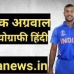 mayank agarwal biography in hindi | mayank agarwal net worth mayank agarwal biography in hindi