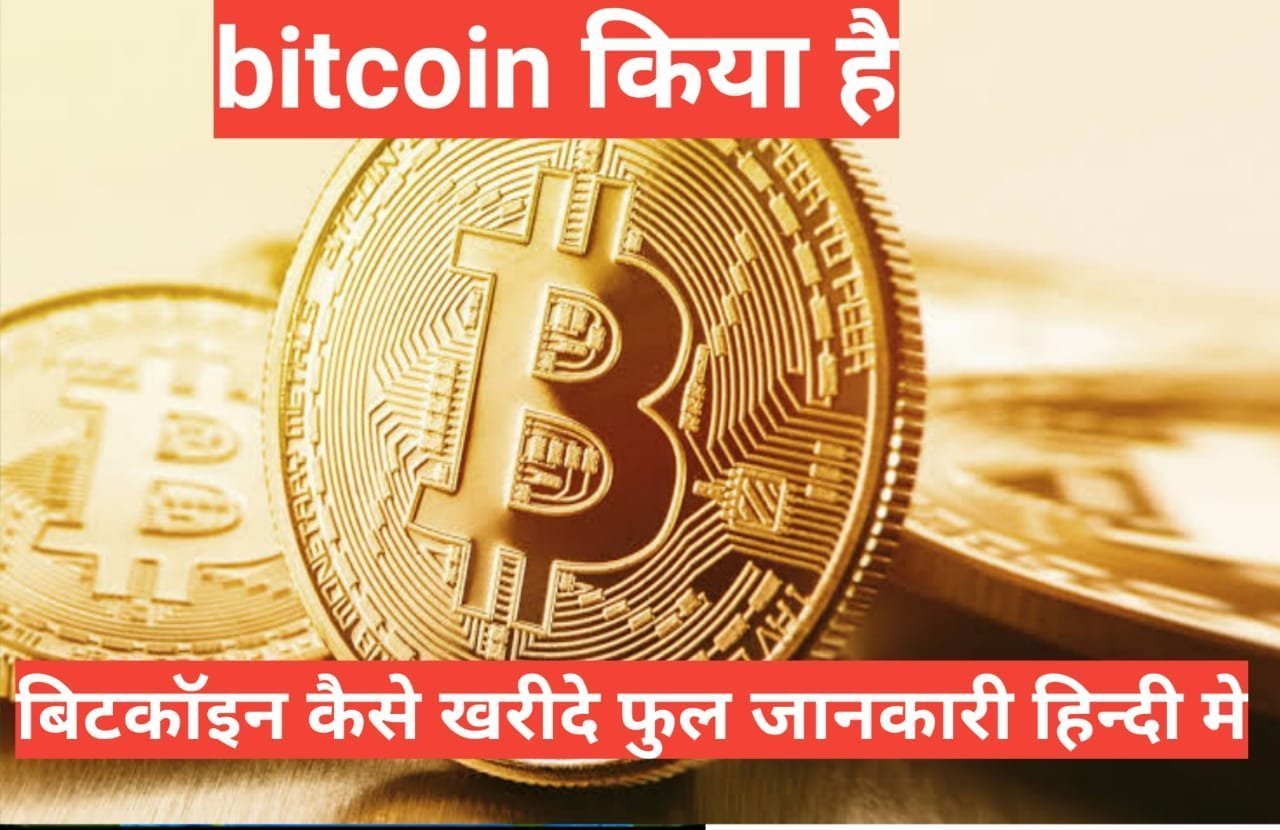 ethereum kya hai hindi mein ओर bitcoin से कैसे बेहतर ethereum kya hai