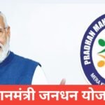 PM Jan Dhan Yojana 2026