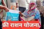 Free Ration Yojana 2026