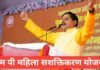MP Mahila Sashaktikaran Yojana 2026 : महिलाओं को आर्थिक सहायता व स्वरोजगार MP Mahila Sashaktikaran Yojana 2026