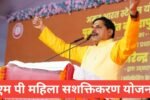 MP Mahila Sashaktikaran Yojana 2026