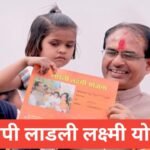 MP Ladli Laxmi Yojana 2026